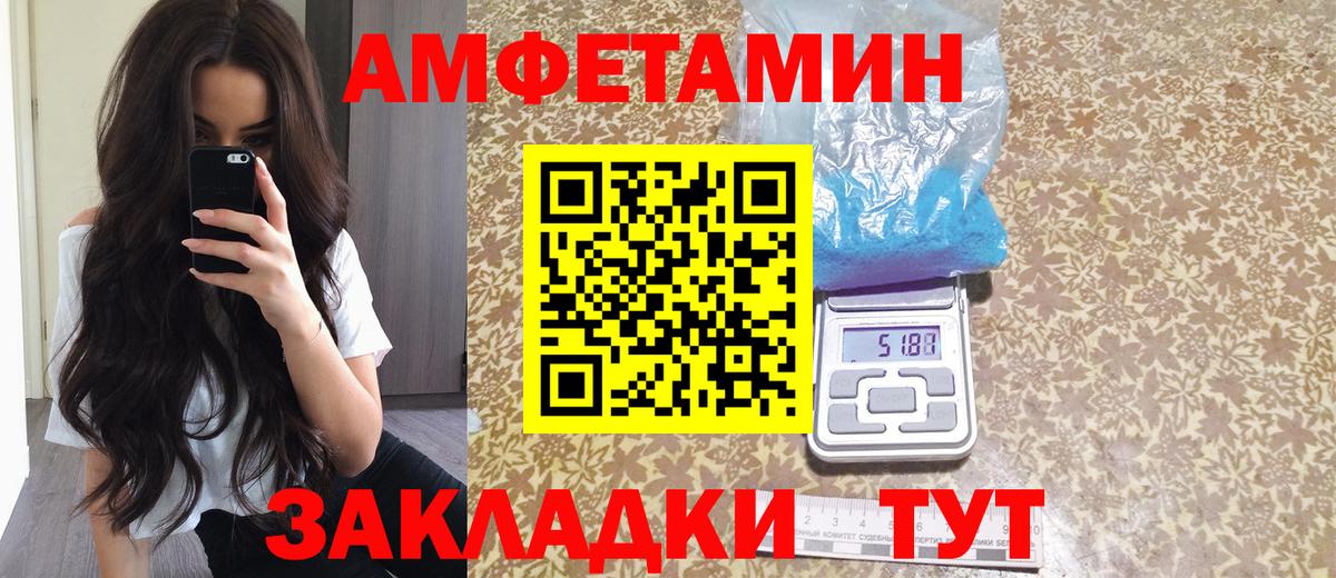 Амфетамин  Амфетамин 97%  Вход с VPN  Биробиджан 