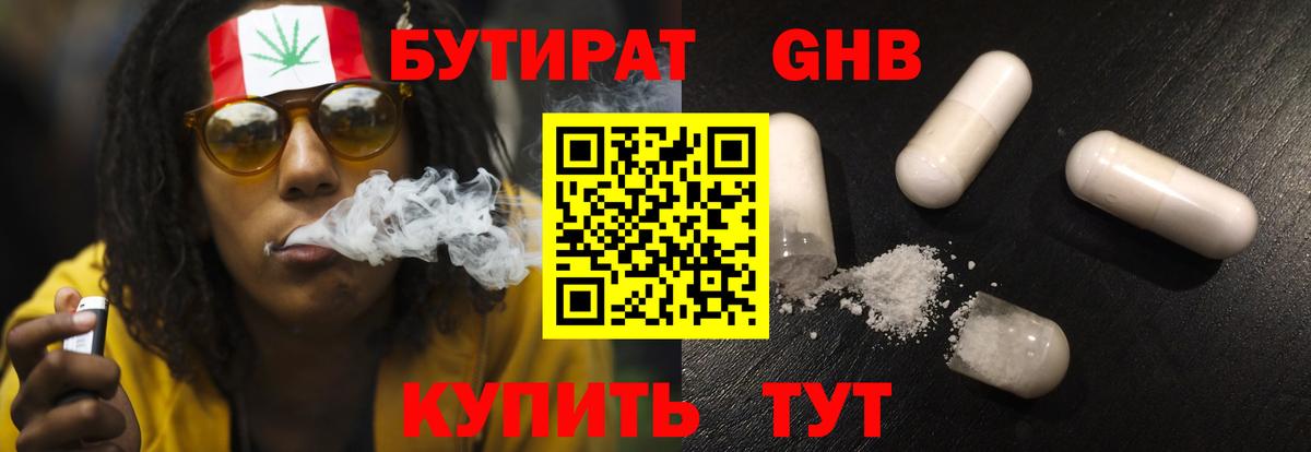 Бутират BDO 33% Биробиджан