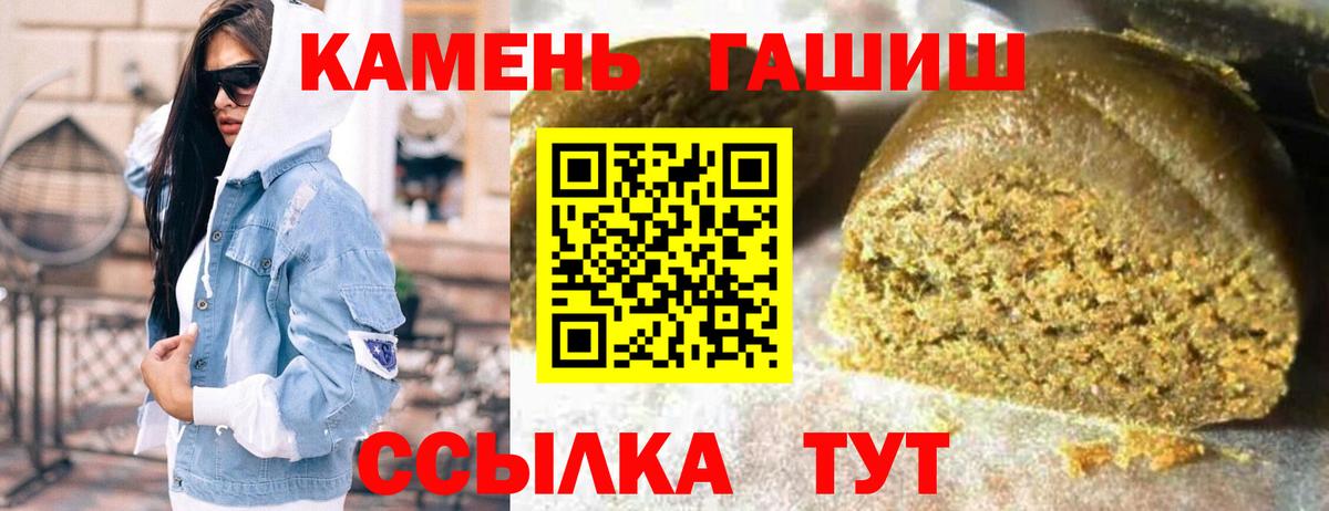 Гашиш гашик  Вход с VPN  Гашиш Premium  Биробиджан 