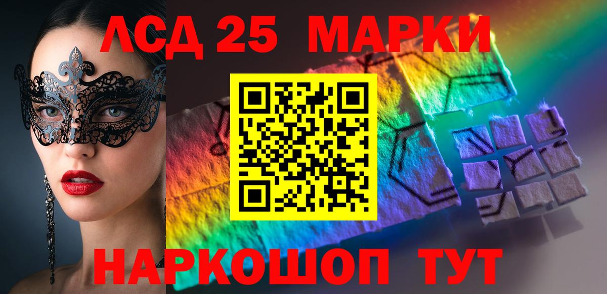 LSD-25 экстази кислота  Вход с VPN  Биробиджан 