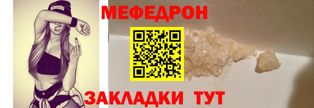 МЕФ  МЯУ-МЯУ VHQ  Вход с VPN  Биробиджан  Мефедрон mephedrone  МЯУ-МЯУ 