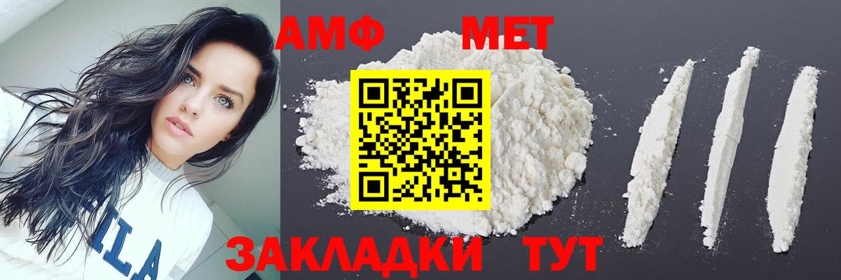 Метамфетамин Декстрометамфетамин 99.9%  Метамфетамин Декстрометамфетамин 99.9%  Первитин  Вход с VPN  Биробиджан 
