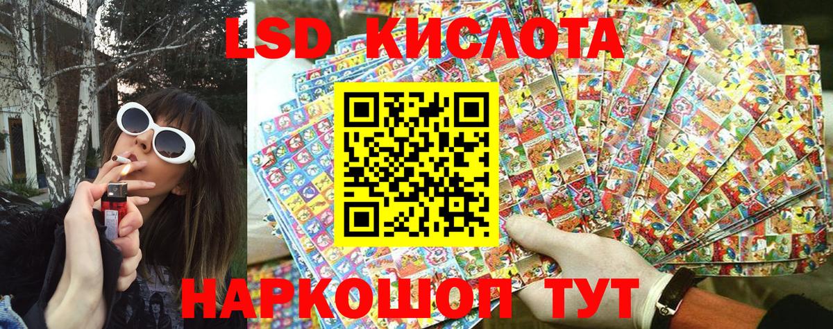 Биробиджан  Наркотические марки 1500мкг  Вход с VPN 