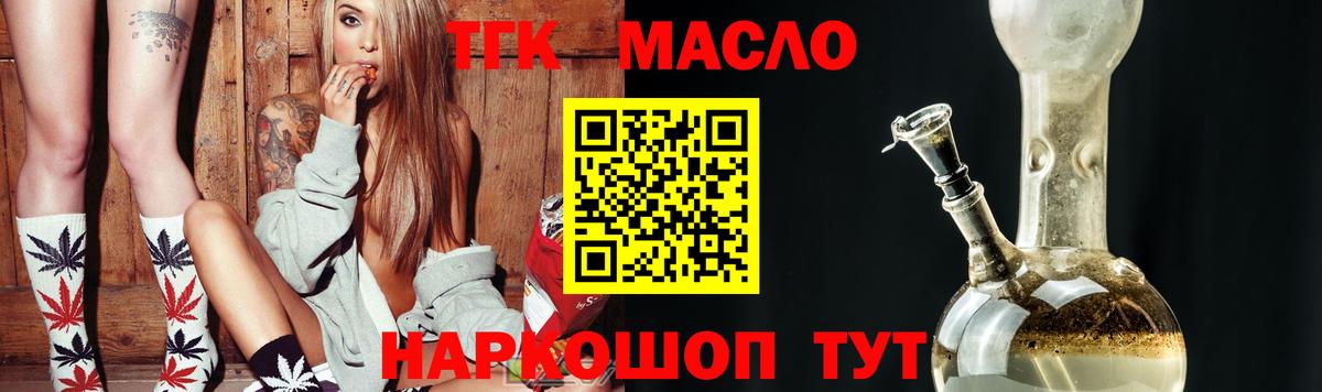 ТГК концентрат Биробиджан
